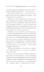 Архитектура речи. Как создать личный бренд из словесных кирпичиков — изображение 13