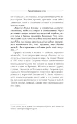 Архитектура речи. Как создать личный бренд из словесных кирпичиков — изображение 15