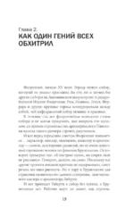 Архитектура речи. Как создать личный бренд из словесных кирпичиков — изображение 17