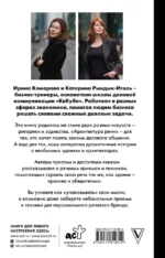 Архитектура речи. Как создать личный бренд из словесных кирпичиков — изображение 3