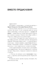 Архитектура речи. Как создать личный бренд из словесных кирпичиков — изображение 6