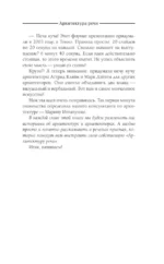 Архитектура речи. Как создать личный бренд из словесных кирпичиков — изображение 7