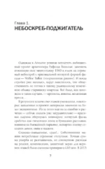 Архитектура речи. Как создать личный бренд из словесных кирпичиков — изображение 9