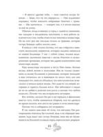 Эти чудовищные боги — изображение 11
