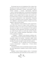 Эти чудовищные боги — изображение 12