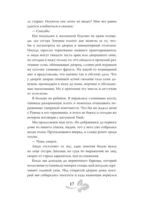 Эти чудовищные боги — изображение 13