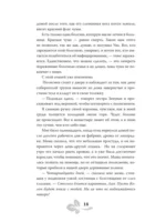 Эти чудовищные боги — изображение 14