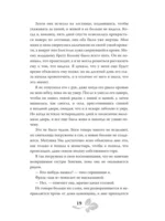 Эти чудовищные боги — изображение 15
