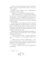Эти чудовищные боги — изображение 8