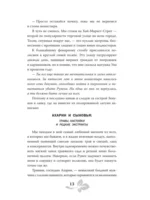 Эти чудовищные боги — изображение 9