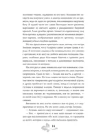 Эти чудовищные боги — изображение 10