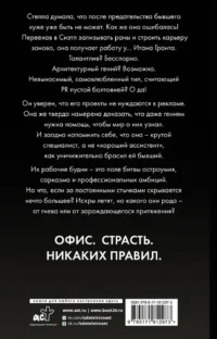 Идеальный проект — Современная зарубежная литература