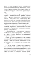 Идеальный проект — изображение 13