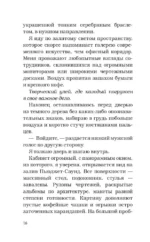 Идеальный проект — изображение 14