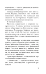 Идеальный проект — изображение 15