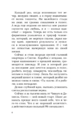 Идеальный проект — изображение 4