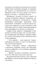 Идеальный проект — изображение 9