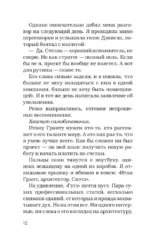 Идеальный проект — изображение 10