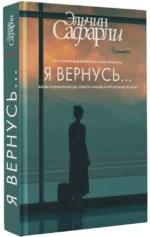 Я вернусь... — изображение 2