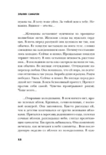 Я вернусь... — изображение 11