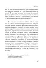Я вернусь... — изображение 12