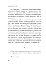Я вернусь... — изображение 13