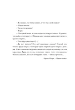 Я вернусь... — изображение 6