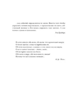 Я вернусь... — изображение 8
