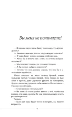 Без пяти минут психолог. О чем молчит терапевт, слушая ваши истории — изображение 4
