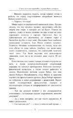 Без пяти минут психолог. О чем молчит терапевт, слушая ваши истории — изображение 5