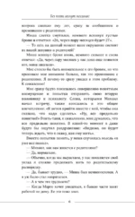 Без пяти минут психолог. О чем молчит терапевт, слушая ваши истории — изображение 6