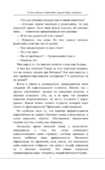 Без пяти минут психолог. О чем молчит терапевт, слушая ваши истории — изображение 7