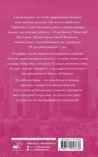 Идеальный проект — Современная зарубежная литература