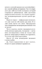 Идеальный проект — изображение 11