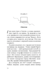 Идеальный проект — изображение 12