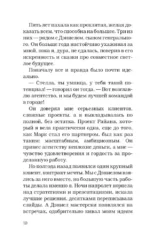 Идеальный проект — изображение 8