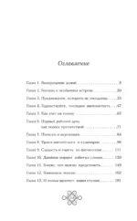 Искорки между нами — изображение 3