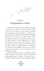 Искорки между нами — изображение 5