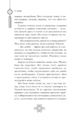 Искорки между нами — изображение 6