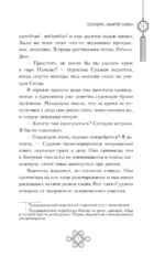 Искорки между нами — изображение 7