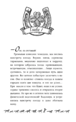 Поймать удачу за хвост — изображение 4