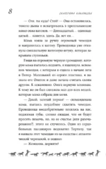 Поймать удачу за хвост — изображение 5