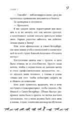 Поймать удачу за хвост — изображение 6