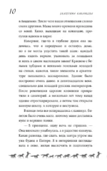 Поймать удачу за хвост — изображение 7