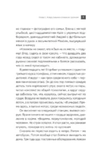 Там, где кончается тревога. Психологический роман-терапия о свободе, которую обретает человек, избавляясь от тревожности, страхов и панических атак — изображение 11
