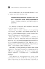 Там, где кончается тревога. Психологический роман-терапия о свободе, которую обретает человек, избавляясь от тревожности, страхов и панических атак — изображение 14