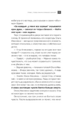 Там, где кончается тревога. Психологический роман-терапия о свободе, которую обретает человек, избавляясь от тревожности, страхов и панических атак — изображение 15