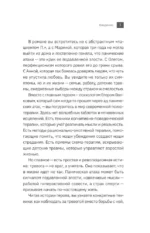 Там, где кончается тревога. Психологический роман-терапия о свободе, которую обретает человек, избавляясь от тревожности, страхов и панических атак — изображение 7