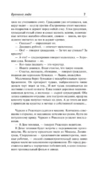 Времена года — изображение 6