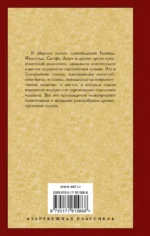 Эллинская поэзия — изображение 2
